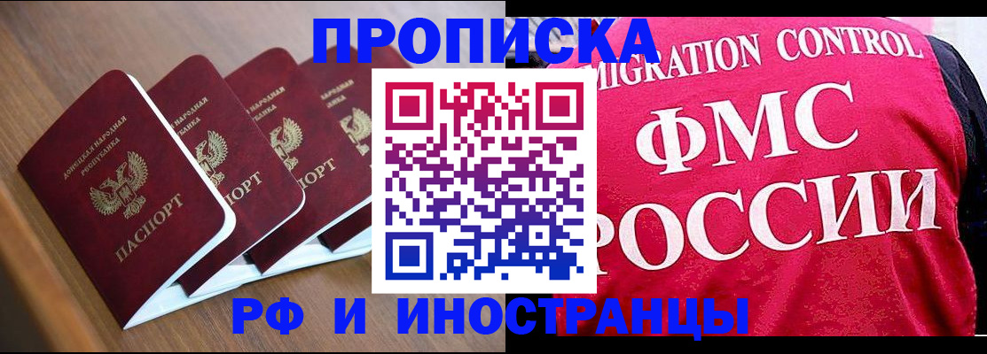 временная регистрация недорого в Сердобске