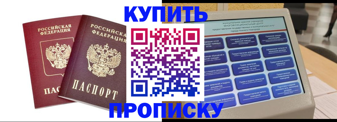 прописка для кредита в Сердобске