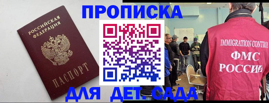 временная регистрация 2025 в Сердобске