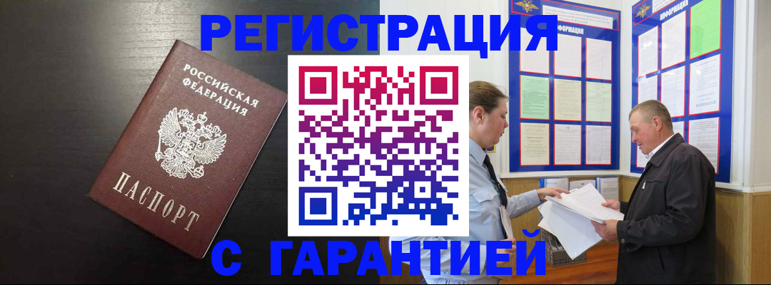 прописка для школы в Сердобске