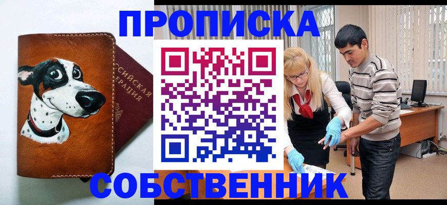 временная регистрация гарантия в Сердобске
